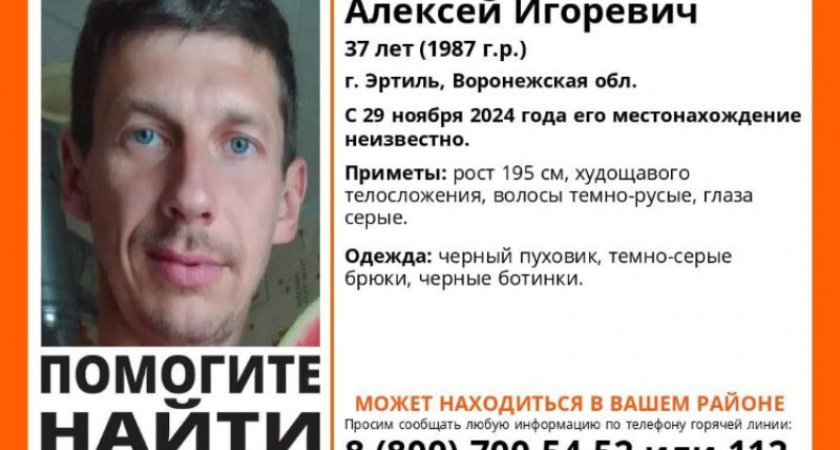 Пропал 37-летний Алексей Мещеряков.