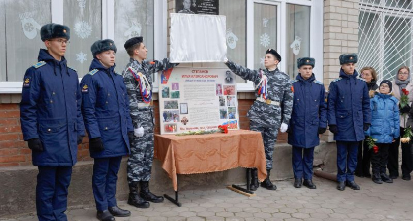 В воронежской школе открыли мемориальную доску погибшему в СВО выпускнику