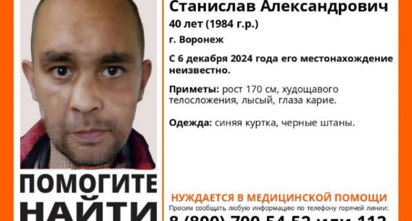 В Воронеже разыскивают пропавшего 40-летнего мужчину