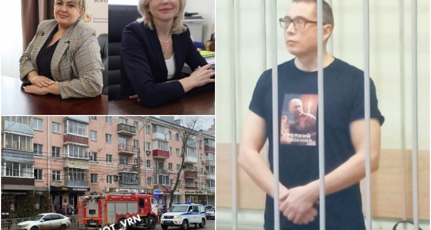 Главные события недели в Воронежской области: от домашнего ареста чиновниц до нападения лося