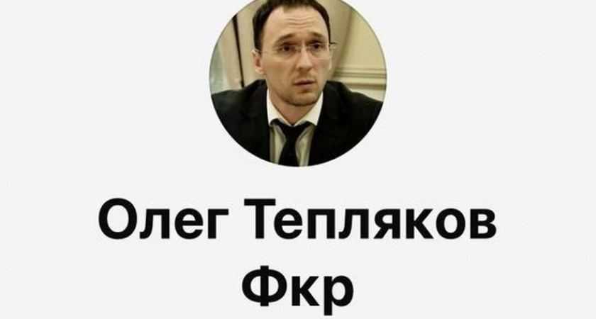 В WhatsApp появился фейковый аккаунт главы воронежского Фонда капремонта