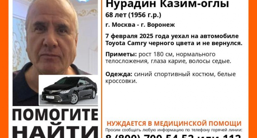 В Воронеже разыскивают пенсионера на черной Toyota Camry