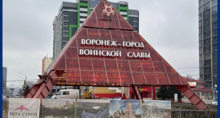 В Воронеже перед 9 мая вскроют капсулу времени из красной пирамиды