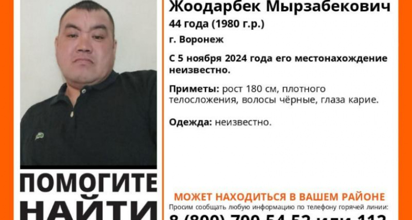 В Воронеже ищут пропавшего полгода назад 44-летнего мужчину