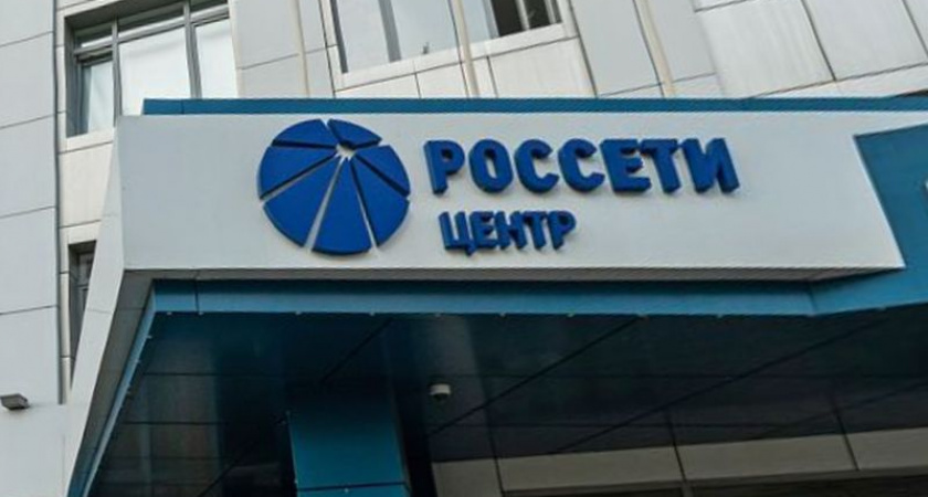 Воронежской горэлектросети исполнилось 85 лет