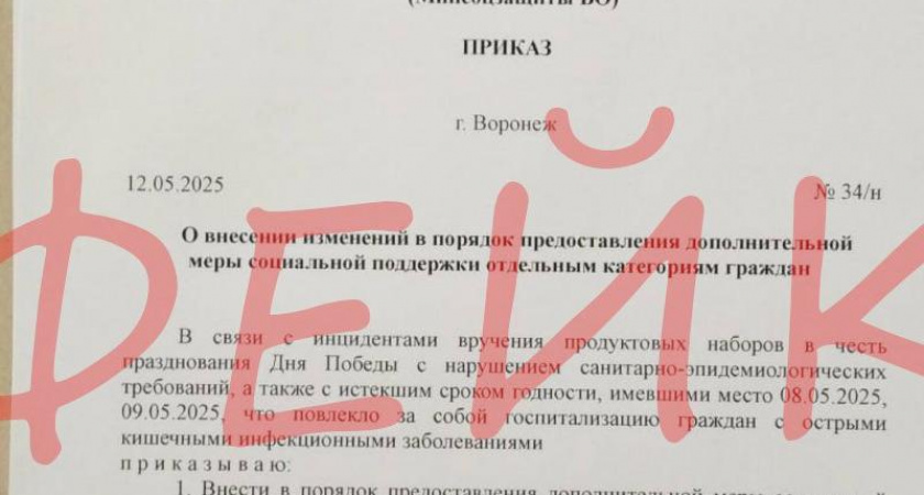 Информация о просроченных продуктовых наборах для ветеранов оказалась фейком
