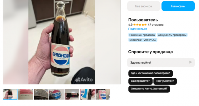 В Воронеже продают невскрытую бутылку Pepsi 1978 года выпуска