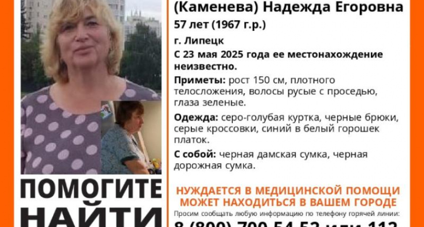 В Липецке пропала 57-летняя женщина, нуждающаяся в медицинской помощи