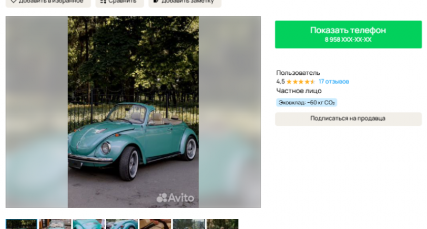 В Воронеже продают редкий кабриолет Volkswagen "Жук" за 2,7 млн рублей