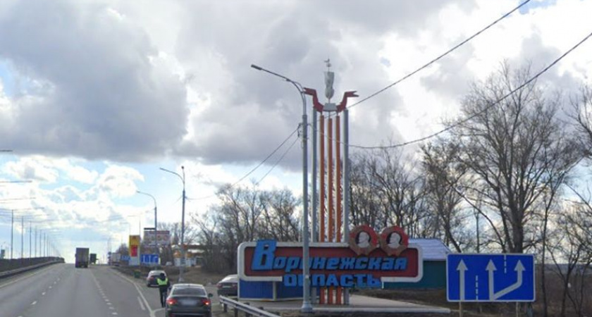 90 лет назад была образована Воронежская область