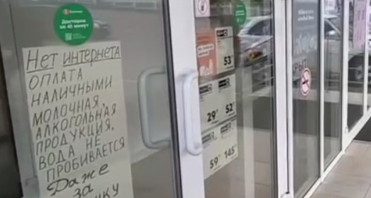 В Воронеже опровергли сообщения о продуктовом коллапсе из-за сбоев связи