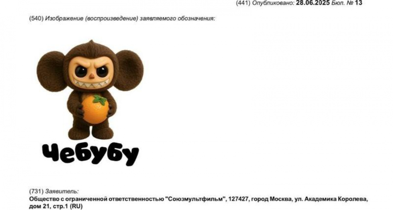 «Союзмультфильм» зарегистрировал Чебубу — гибрид Чебурашки и популярной игрушки Лабубу