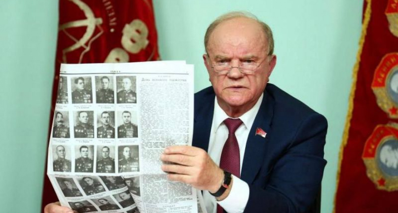 Зюганов переизбран лидером КПРФ на XIX съезде: Кириенко назвал коммунистов примером патриотизма