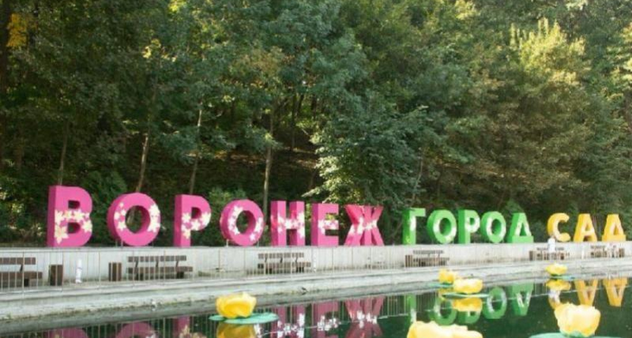 На экофестиваль "Город-Сад" потратят 15 миллионов за два дня работы