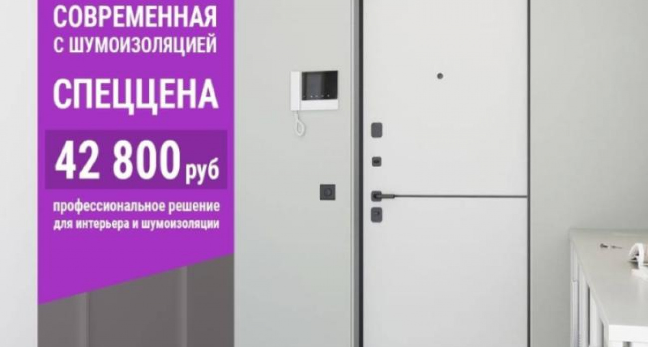 Двери за 42 800₽ вместо 84 000₽: воронежцам предлагают сэкономить 41 200 рублей