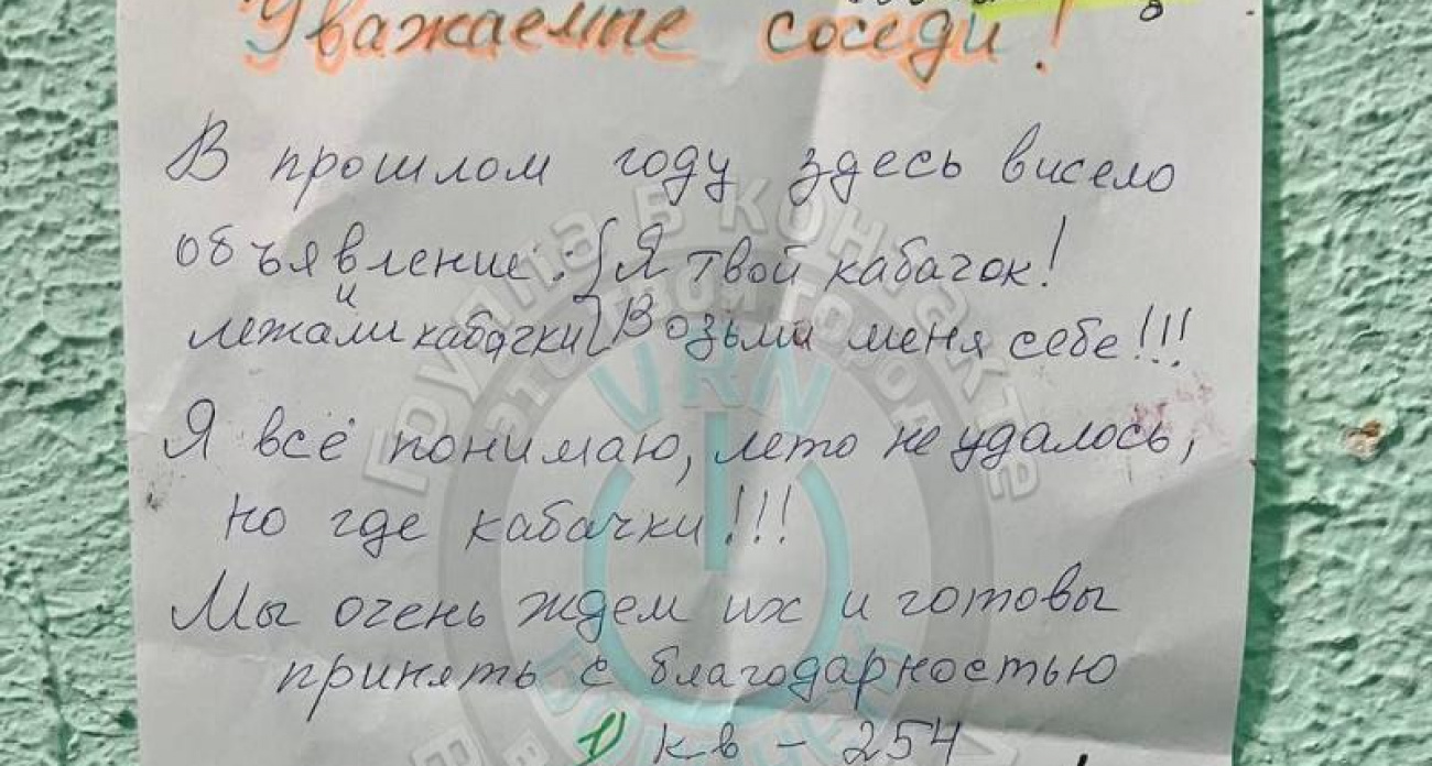 Жители воронежской многоэтажки требуют вернуть традицию бесплатной раздачи кабачков