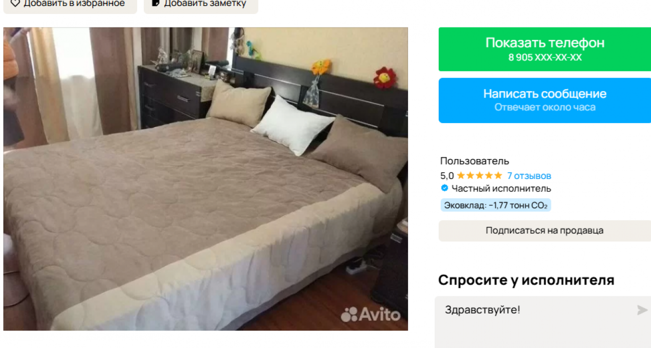 В Воронеже сдают половину кровати за 500 рублей: "На первой сплю я!"