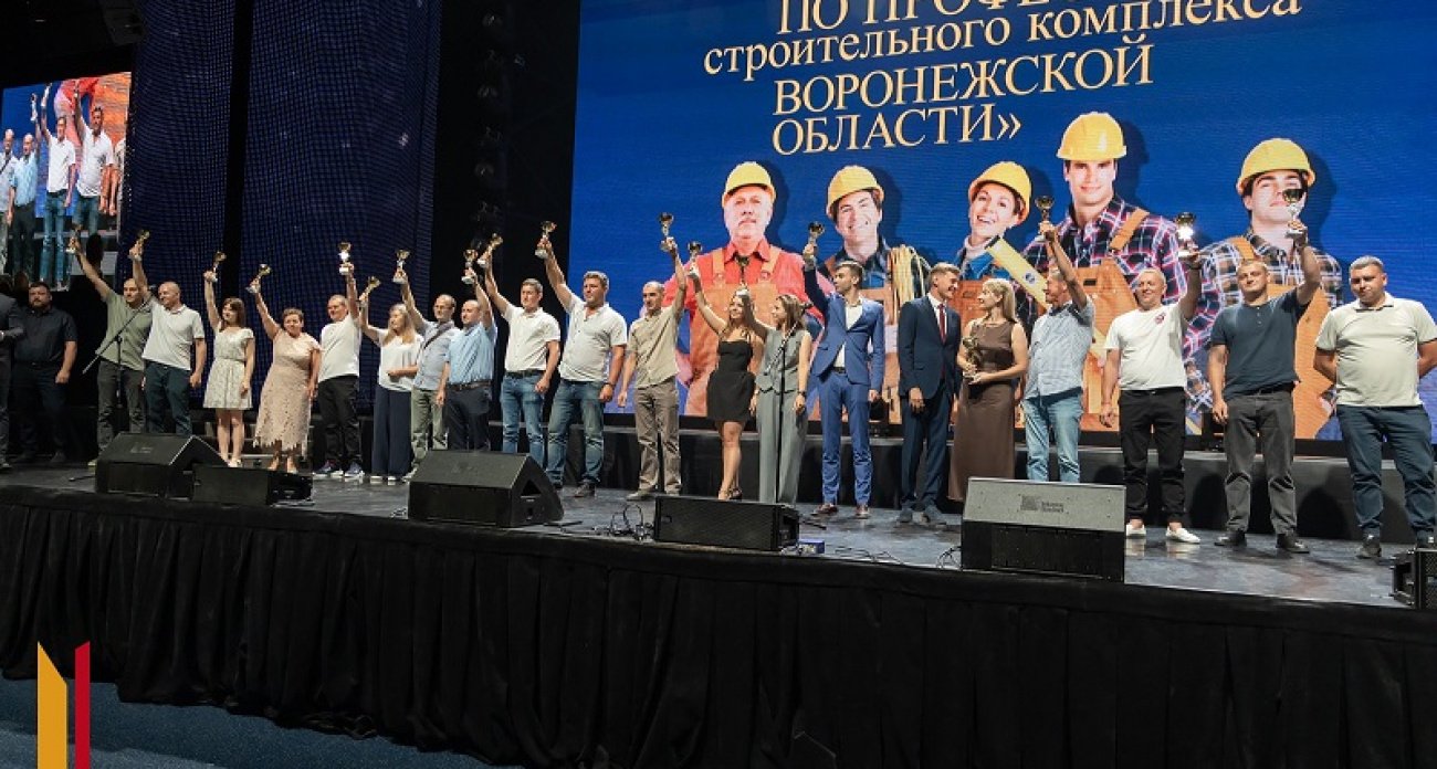 Сотрудники "ВЫБОР" получили награды Минстроя России и губернатора Воронежской области ко Дню строителя