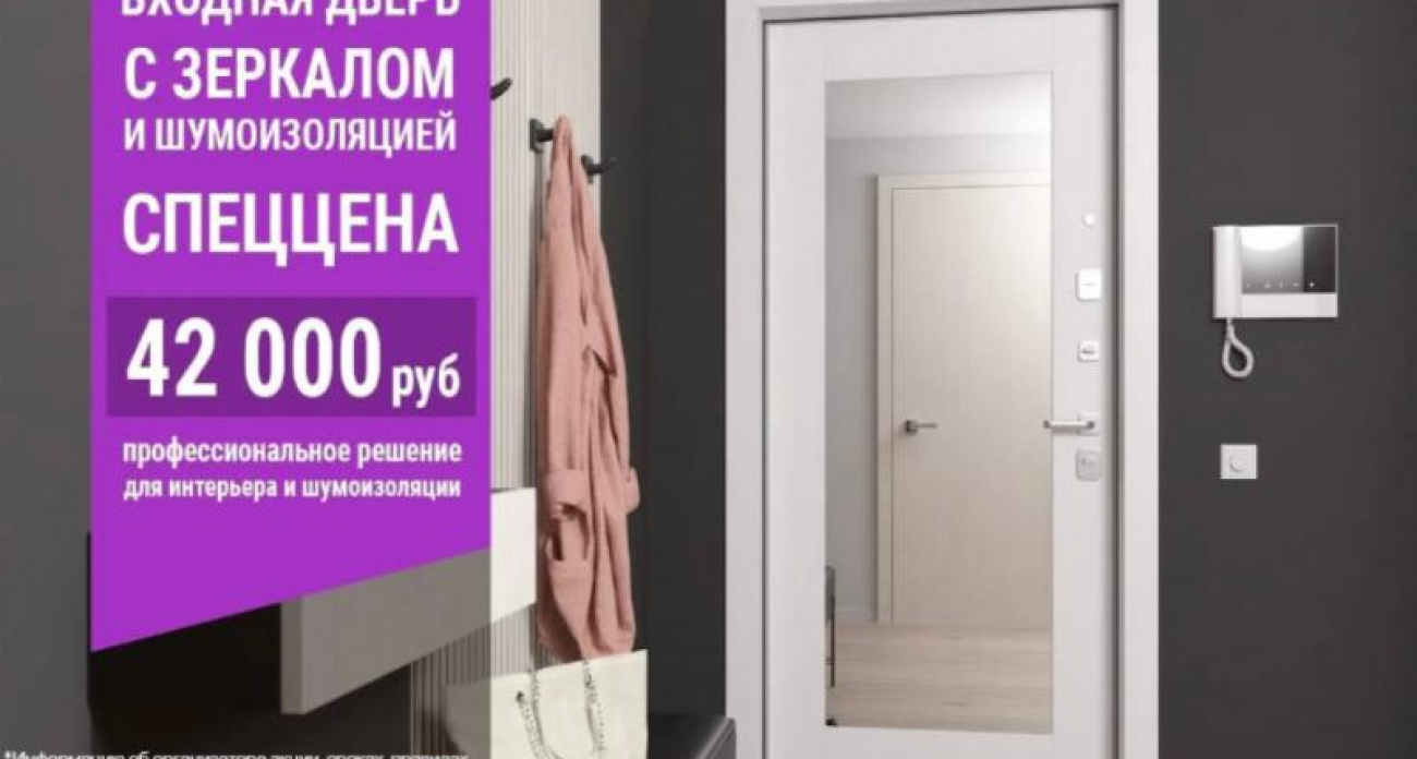 ТОВАР ДНЯ: дверь "Гардиан" за 42 000₽ вместо 84 000₽ — экономия 50% по промокоду "Блокнот"