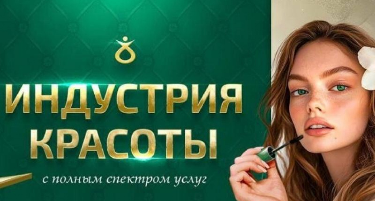 Ученица основателя AirTouch Владимира Сарбашева предлагает сложное окрашивание за 7990 рублей в салоне "Индустрия красоты"