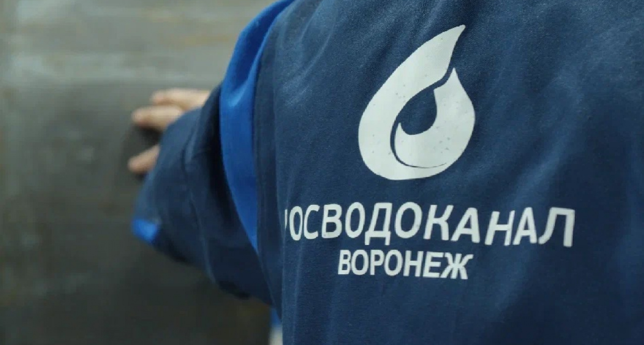 "РВК-Воронеж" устранили две утечки за сутки, но еще четыре аварии на контроле