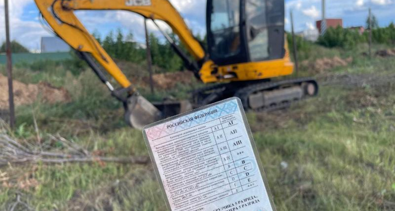 Скидка 5000 рублей на права тракториста и экскаватора по промокоду "Блокнот"