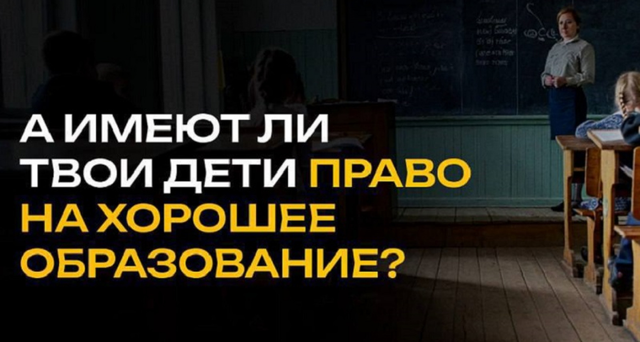 ЛДПР требует федеральный стандарт: пока в Москве интерактивные доски, в селах — уличные туалеты