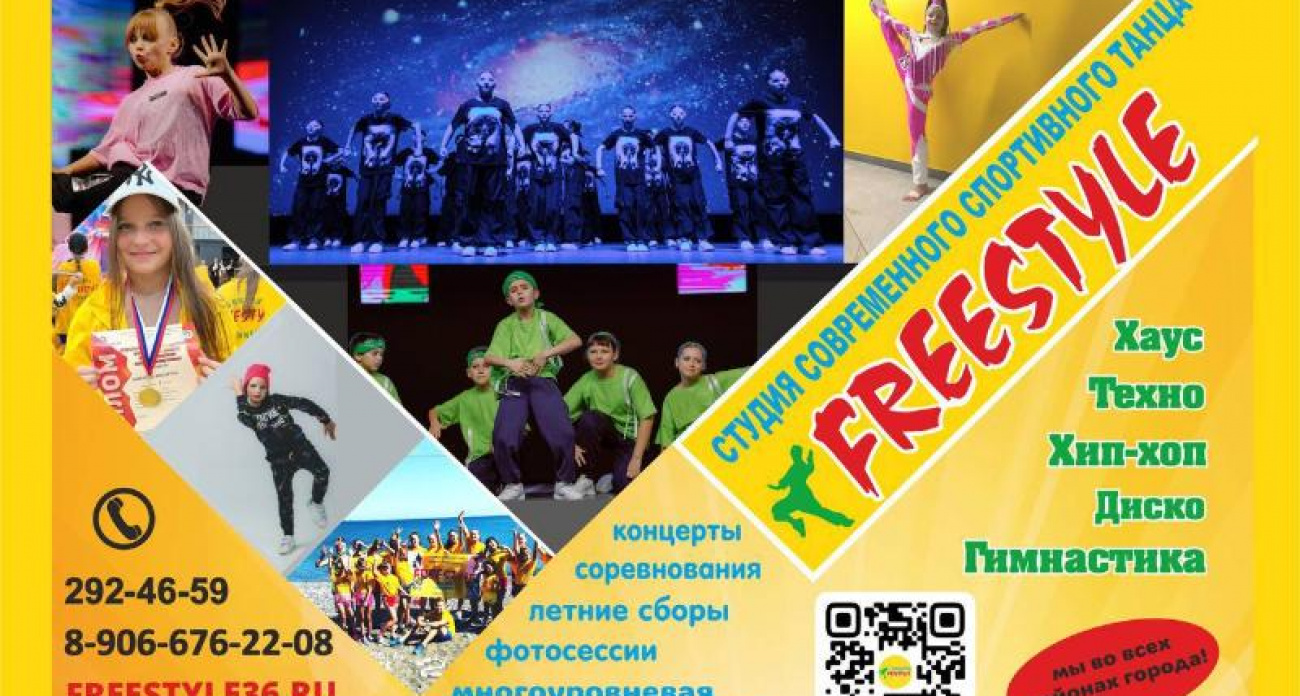 Как отвлечь ребенка от гаджетов: студия FREESTYLE набирает детей 4-17 лет на хип-хоп и акробатику
