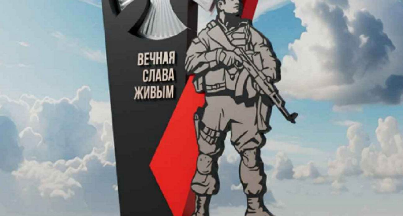 В тысячном селе Воронежской области за 1,3 млн рублей установят памятник бойцам СВО