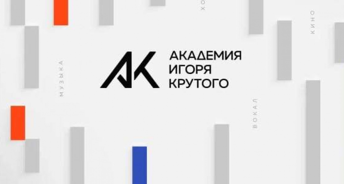 Скажи "БЛОКНОТ" и получи 10% скидку на танцы в Академии Игоря Крутого