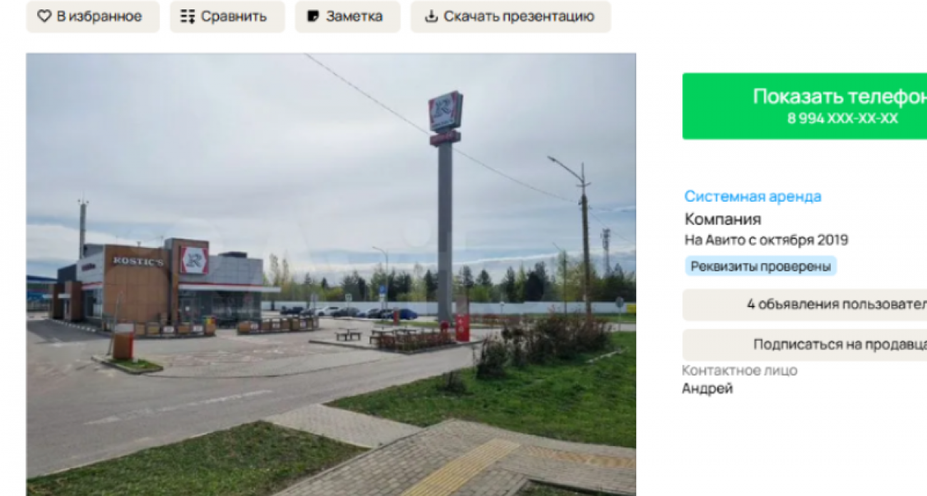 Продают доходный Rostics на трассе М-4 за 195 млн: мимо проезжают 30 тысяч машин в день