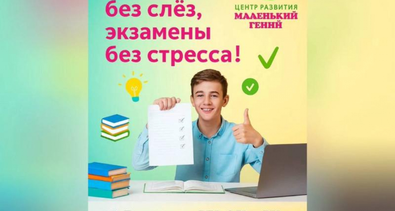 "Маленький гений" в Воронеже: от 1 года до ЕГЭ под одной крышей — родители наконец могут отдохнуть