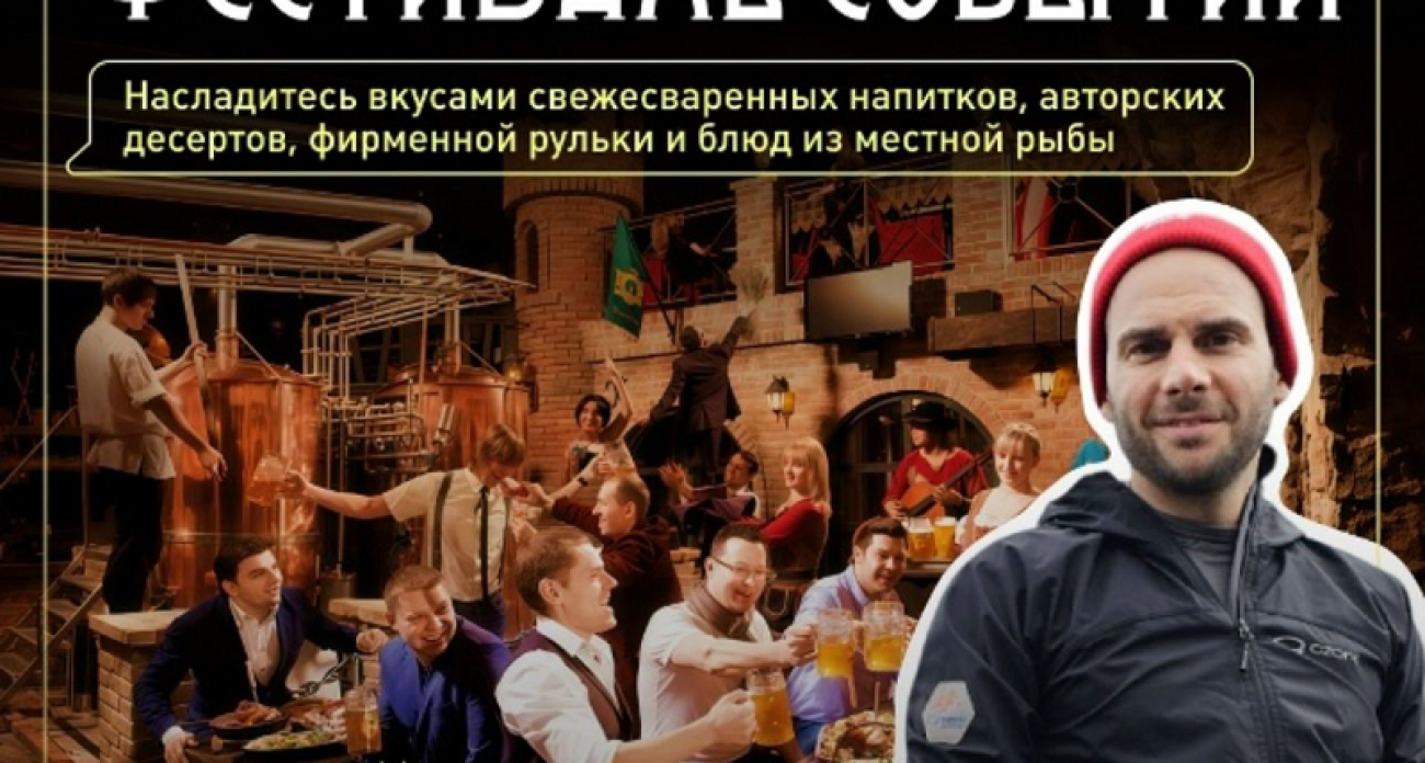 Марат Попов раскроет секреты осенних путешествий в Балаган Сити за фирменными блюдами и напитками