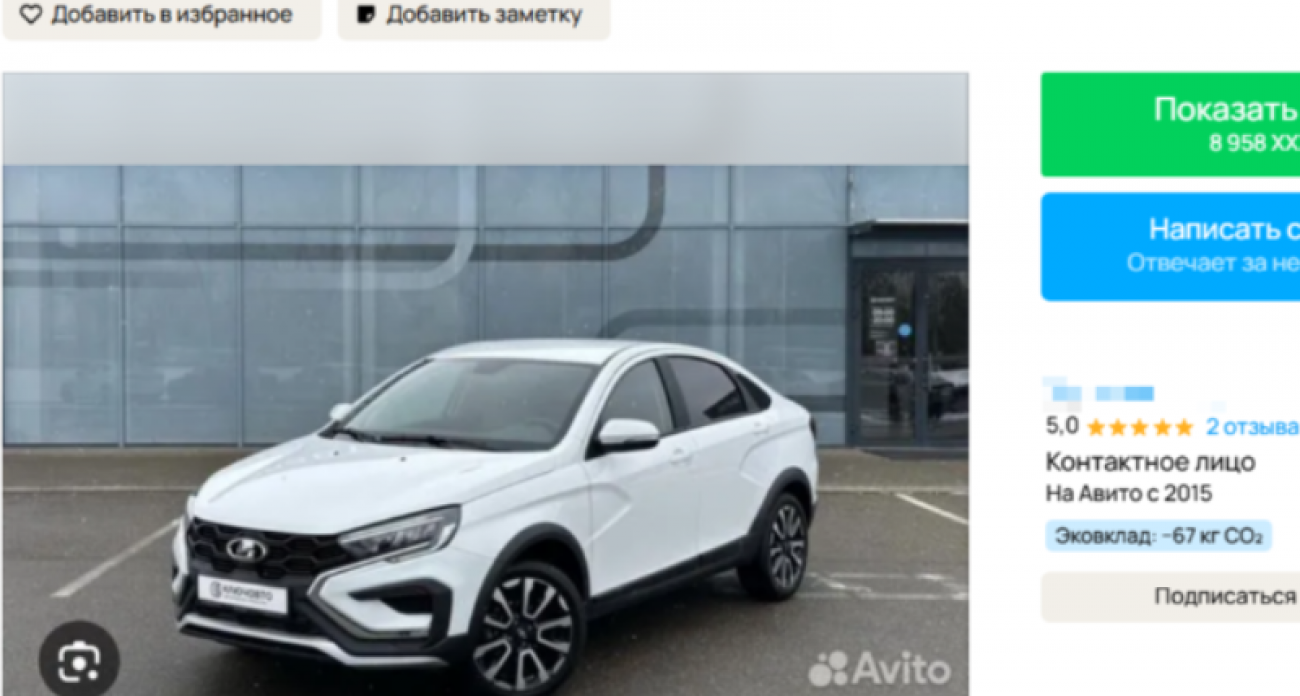 Воронежанка разместила на Авито объявление о приёме автомобилей в дар от "добрых дядь и тёть"