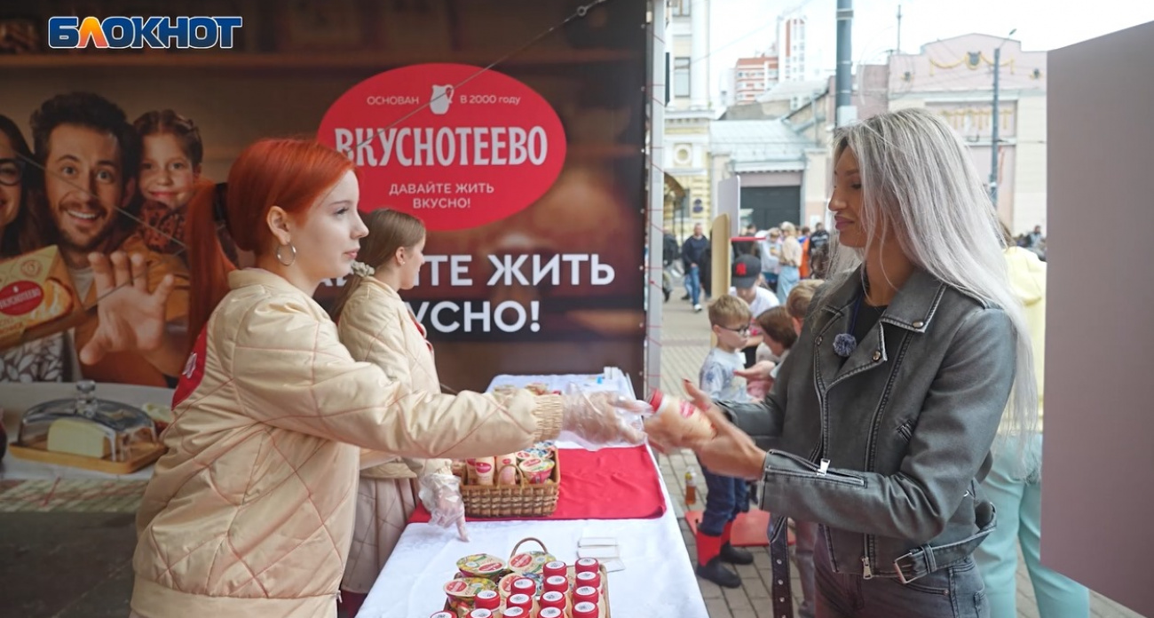 "Вкуснотеево" устроило праздник для десятков тысяч воронежцев в День города