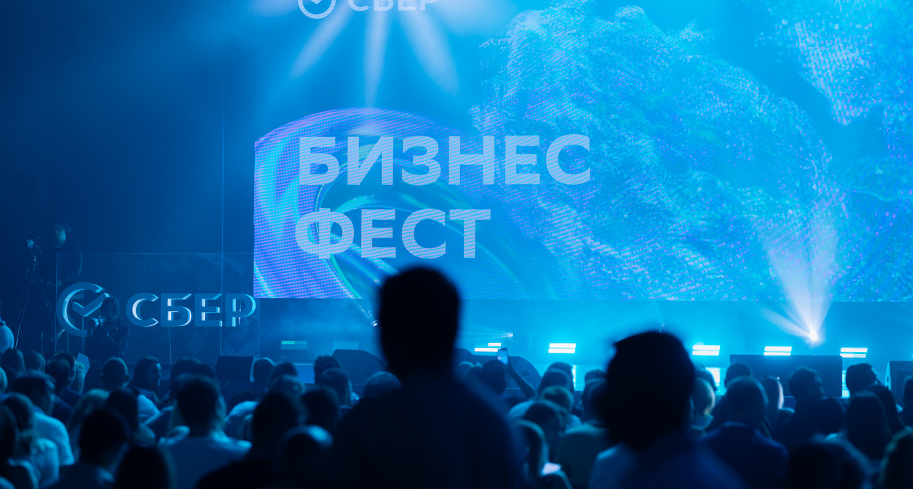 Сбер проведет «Бизнес-Фест» для предпринимателей в Воронеже