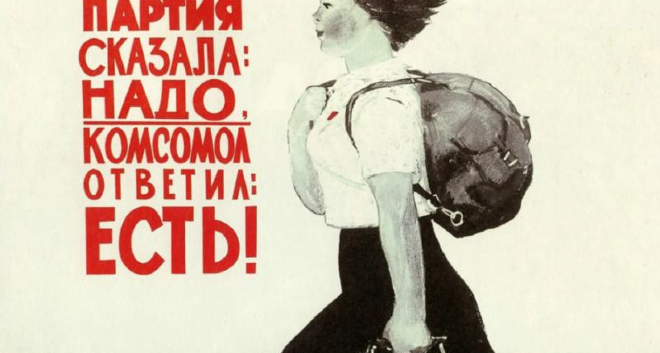 59% воронежцев проголосовали за возвращение комсомола на фоне проверок студентов на традиционные ценности