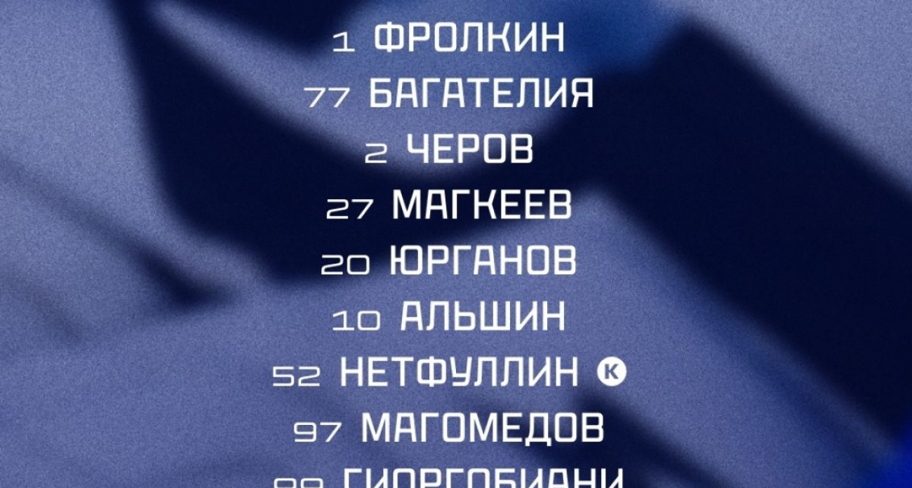 «Факел» выставил Фролкина и Уридию против волгоградского «Ротора»: стартовый состав