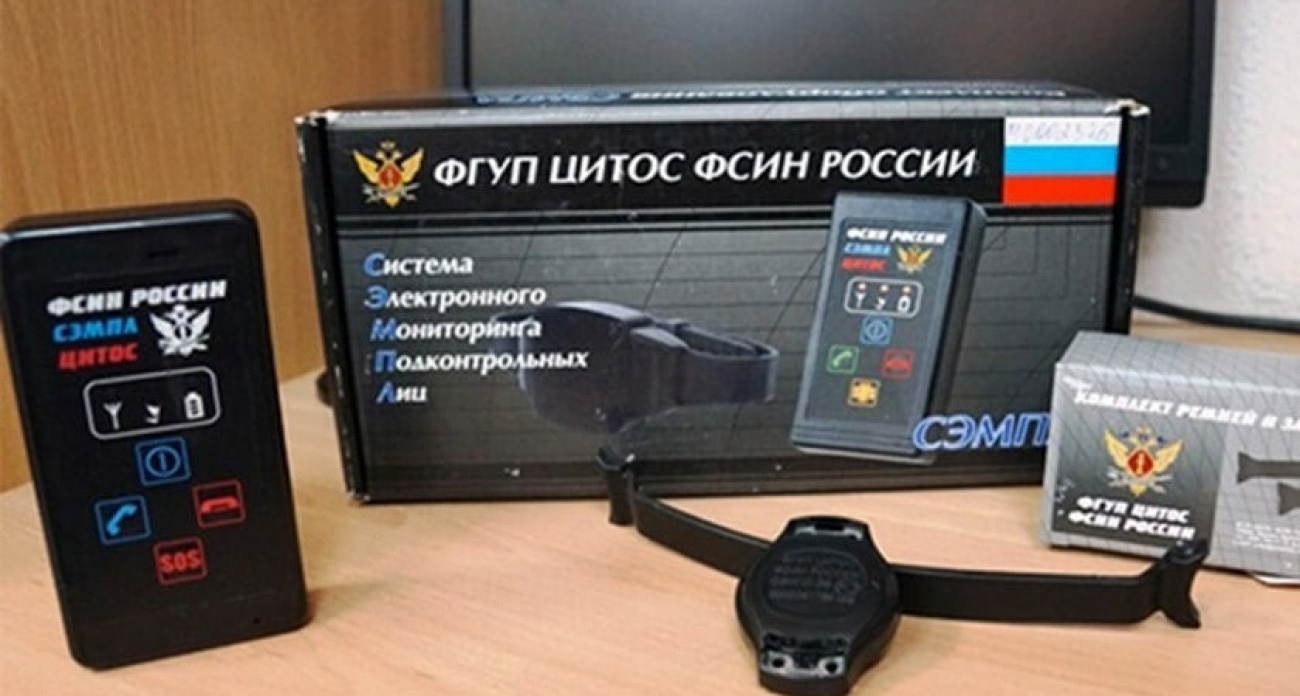 Производитель электронных браслетов для заключенных продается со скидкой 52 млн после провала торгов