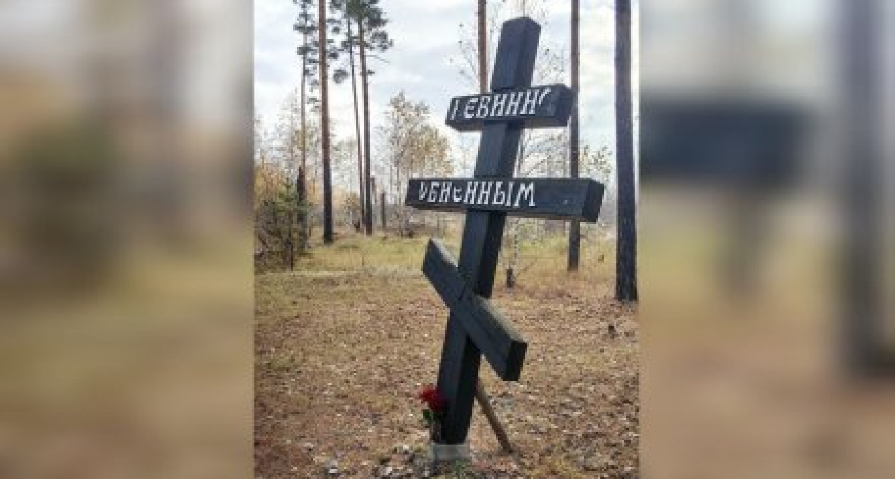 Крест «Невинно убиенным» упал на кладбище жертв репрессий, где стоит портрет Тесака