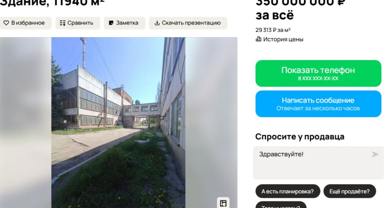 Бывший таксопарк на 12 тысячах квадратов продают в Воронеже за 350 миллионов