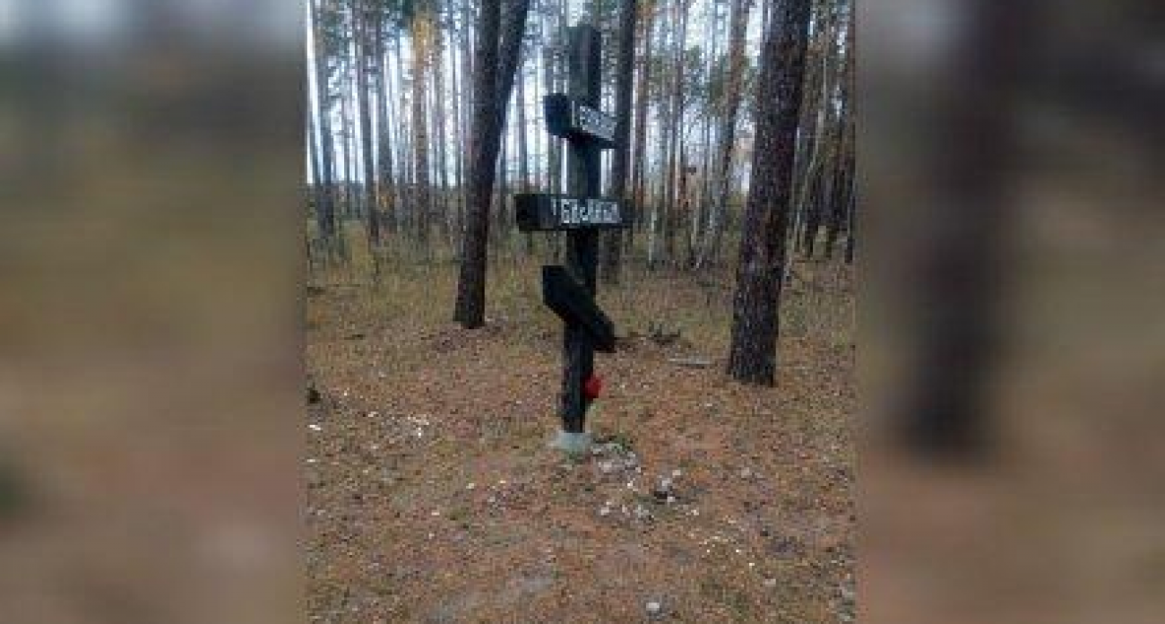 Крест на могилах жертв политрепрессий в Воронеже восстановили волонтеры после ликвидации «Мемориала»