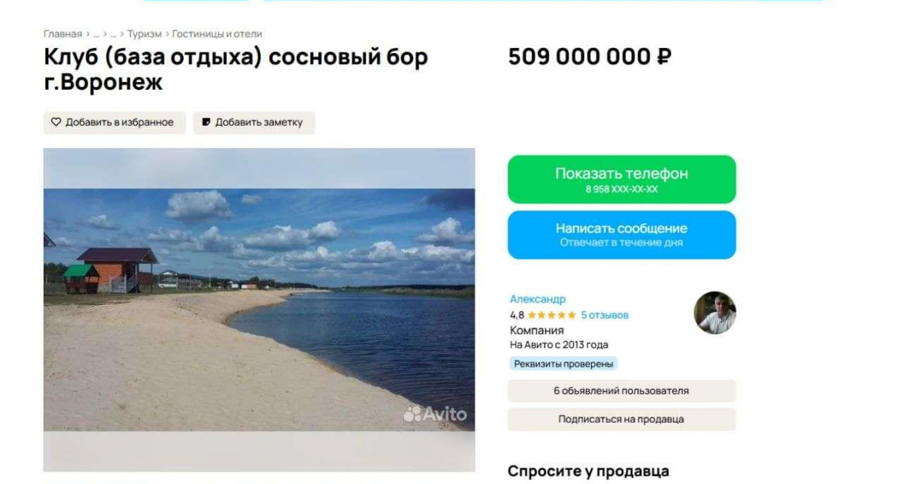 От 250 до 509 млн за 3 года: турбаза под Воронежем дорожает даже в межсезонье