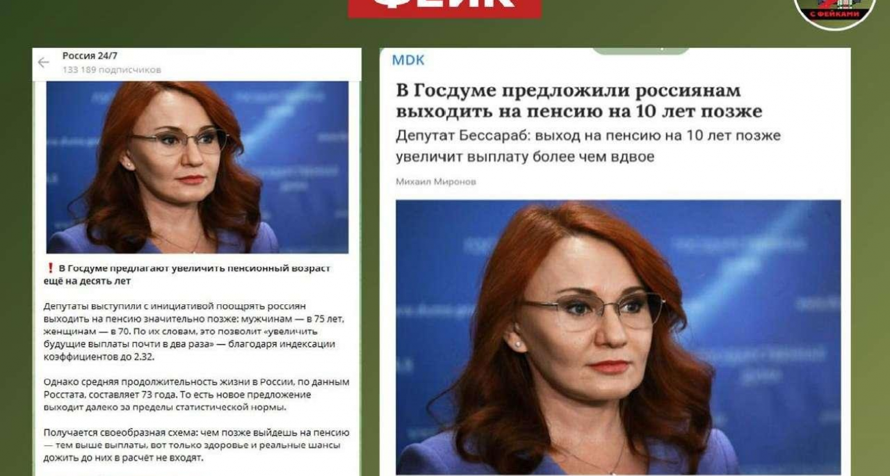 «Работайте дольше — получите больше»: депутат Бессараб о пенсиях вызвала панику в соцсетях