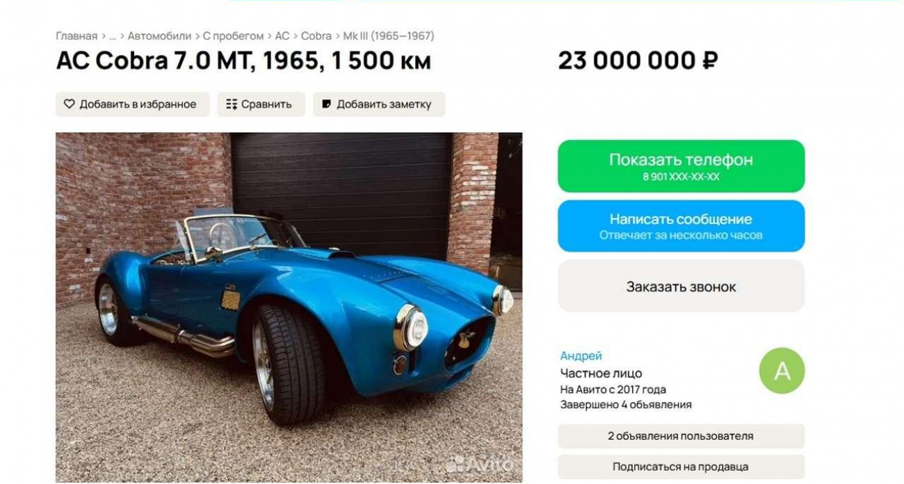 Единственный в мире: синий Shelby Cobra с 416 л.с. из гаража Тони Старка продают за 23 млн