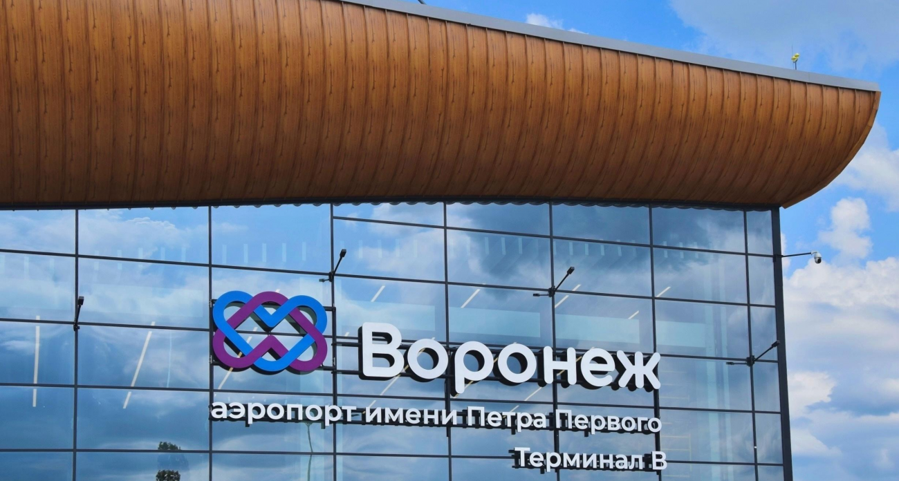 Губернатор Гусев: аэропорт Воронежа может заработать уже в 2024 году