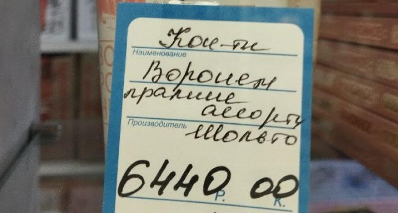 7000 рублей за килограмм: конфеты в Воронеже заставили усомниться в качестве дешёвых сладостей