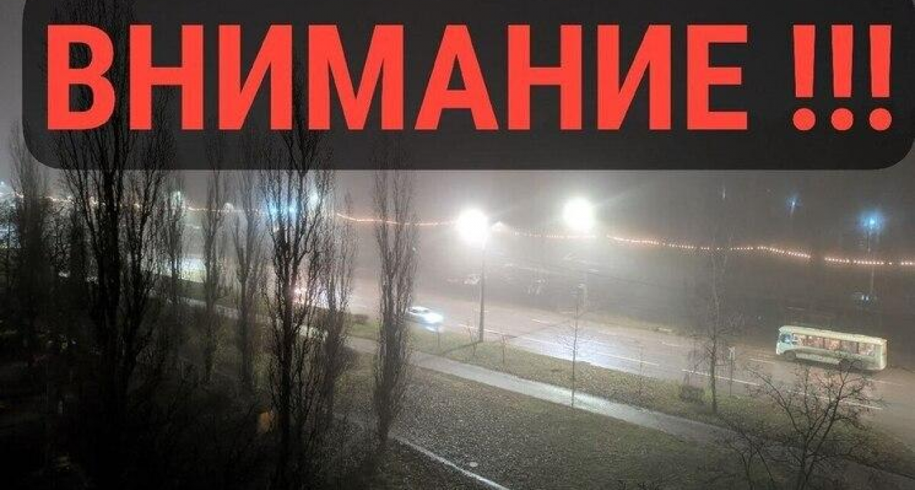 Воздушная тревога 26 ноября: воронежцев предупредили об атаке беспилотников