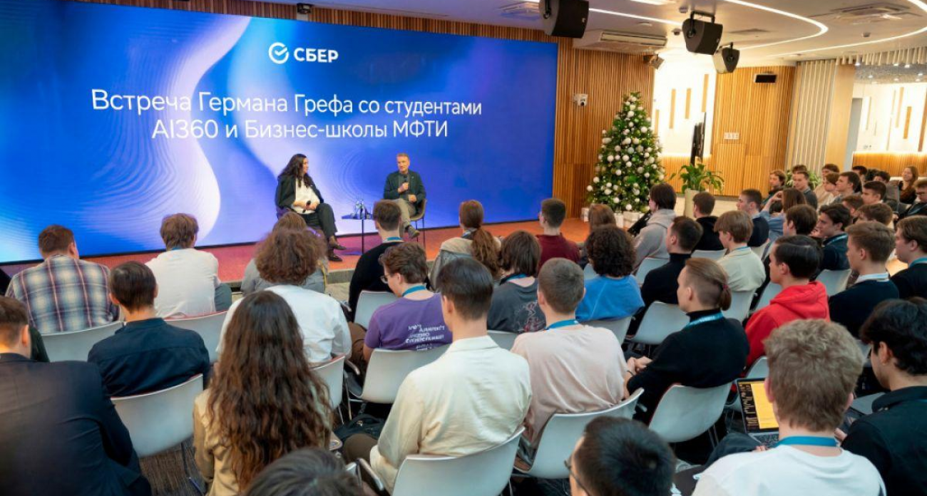 Греф назвал главный навык будущего на встречу со студентами топ-вузов