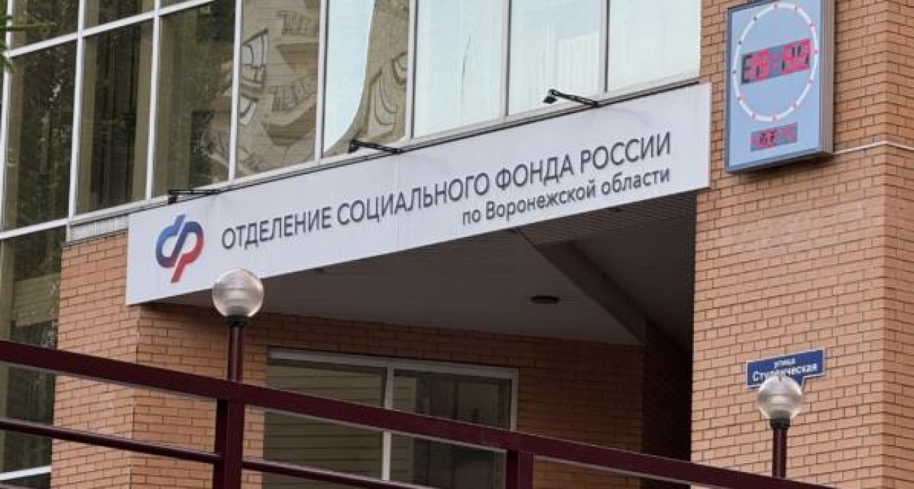 6,5 тысячи инвалидов Воронежской области получили пенсии без заявлений